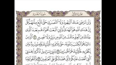 تكرار الوجه التاسع عشر من سورة البقرة كل آية ٣مرات للشيخ وديع اليمني