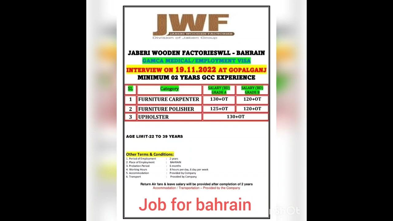 job for Bahrain 🇧🇭 YouTube