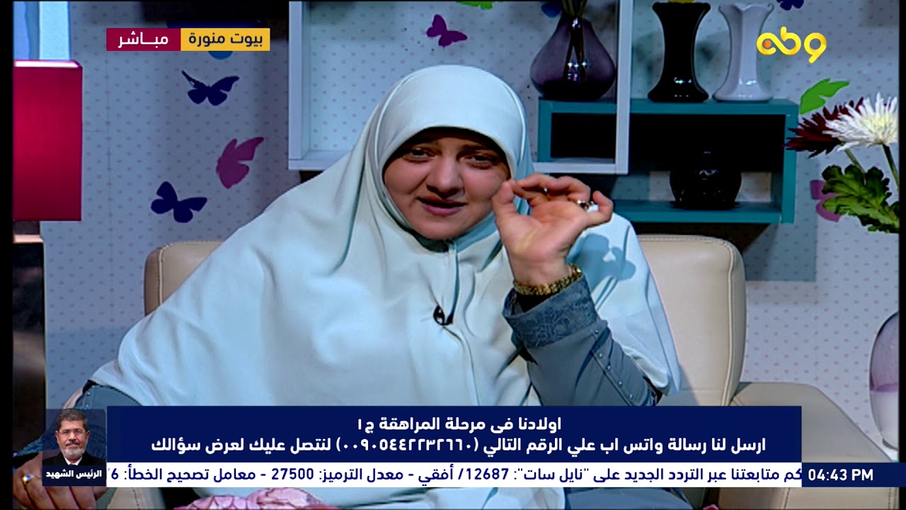 بنتي على علاقة بشباب.. أعمل ايه؟