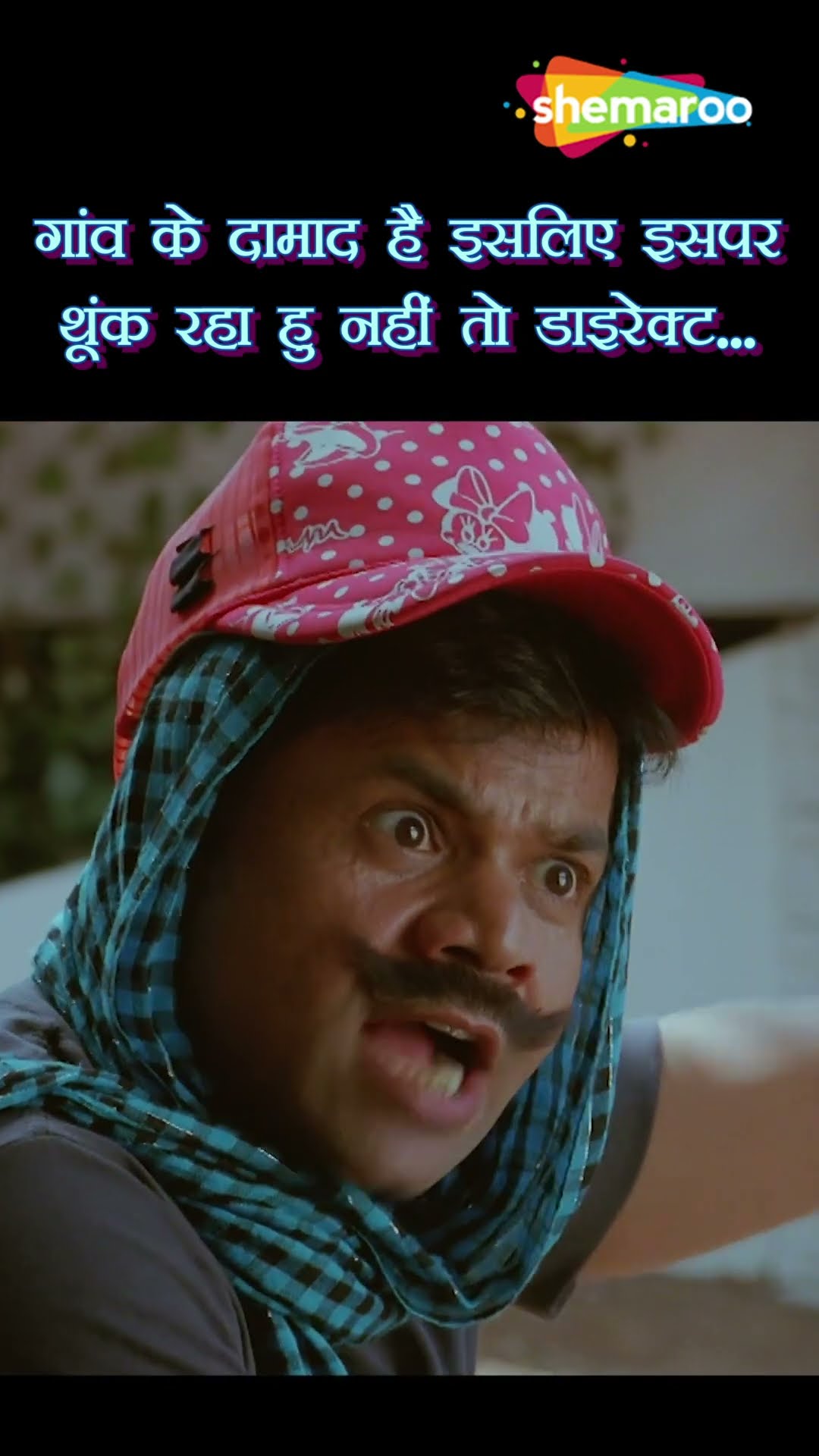 ये हज़ारी मे मुरारी | Bin Bulaye Baraati Short | Sanjay Mishra | Rajpal Yadav Comedy | #ytshorts