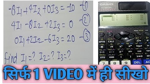How to solve "MESH ANALYSIS ” With Scientific Calculator CASIO 991EX