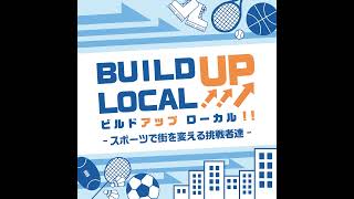 #16‐1 ゲスト：東洋大学健康スポーツ科学部健康スポーツ科学科講師　谷塚 哲さん
