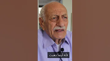 شاؤول حوري عاش الفرهود يهودي إسرائيل 