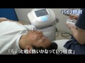 ハイフ(HIFU) たるみ・シワ改善 小顔治療レーザーの動画