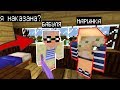 МАРИНКА И ЕЕ БАБУШКА НАКАЗАЛА ЗА ГРИФЕРСТВО (Анти-грифер шоу) MINECRAFT PE 1.1.0.55 Нуб мультик