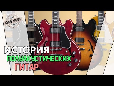 Wideo: Różnica Między Gitarą Rytmiczną A Gitarą Prowadzącą