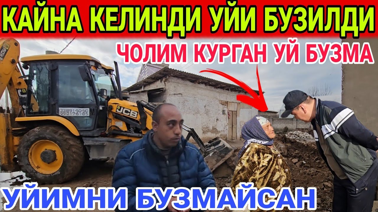 КАЙНОНА КЕЛИН УЙНИ БУЗИЛИШИГА КАРШИ.... МУОМО БОШЛАНДИ...ТЕЗ КУРИНГ...