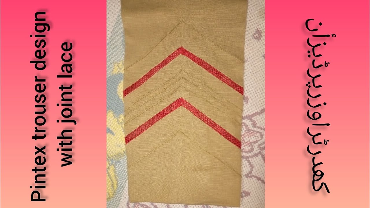 Very Beautiful Pintex Trouser Design with Joint Lace Capri Pant