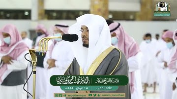 سورة الإنشقاق بصوت الآسر الشيخ ياسر الدوسري اليوم الأربعاء ١٤ شوال