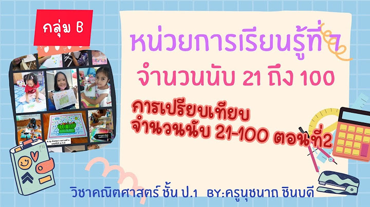 ค ม อการสอนทางไกลผ านดาวเท ยม ภาคเร ยนท 2 2560 ป.4