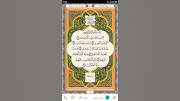 اسامة (الإثيوبي) برواية أبو جعفر (سورة الفاتحة)