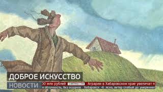 «Житейские истории»: новая выставка в ДВХМ. Новости. 27/02/2024. GuberniaTV