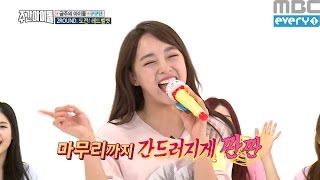 weekly idol ep 259 gugudan kim sejeong s trot song