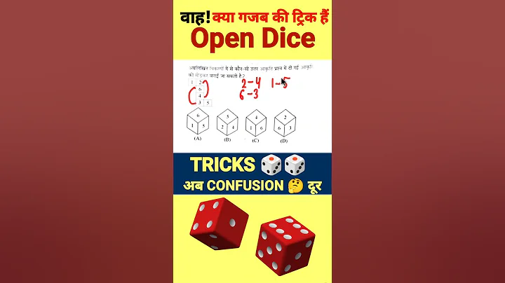 Open Dice (खुला पासा) Reasoning Tricks |Cube and dice l #shorts #dice #cube #reasoning