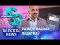 Чаму дзяржава з большаю павагаю ставіцца да пітушчых асобаў? / Атмасфера