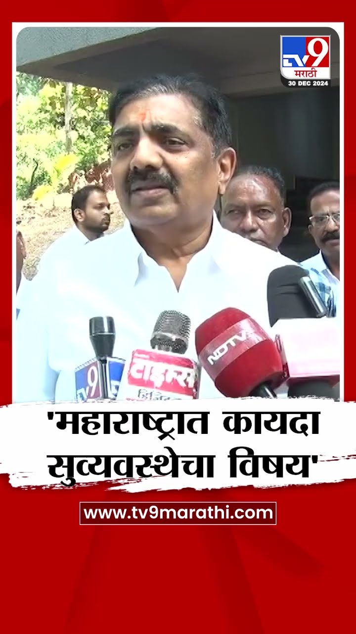 jayant Patil यांचे महाराष्ट्रातील कायदा-सुव्यवस्थेवरुन सवाल | Devendra Fadnavis