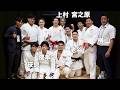 【試合映像】第76回全日本実業柔道団体対抗大会−1129COMPANY（隼人工業柔道部OB）ダイジェスト