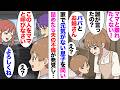 【漫画】息子「ママと離れ離れになっちゃうの?」私「誰が言ってたの?」昨日息子と映画を見に行っていたはずの夫。実は不倫相手を紹介していたことが発覚!自分でも証拠集めをしたらあっさりクロで⋯