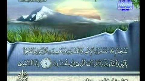سورة المجادلة الشيخ فارس عباد