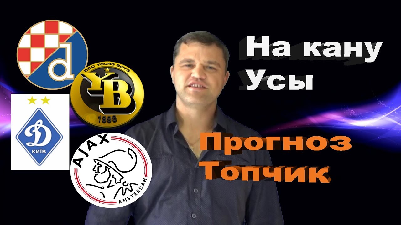 Прогноз на матч Динамо Загреб - Янг Бойз: клуб из Швейцарии не проиграет Прогноз на матч Динамо Загреб - Янг Бойз: клуб из Швейцарии не проиграет