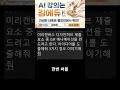 미리캔버스 GIF 애니메이션, 기획부터 아이디어 도출까지