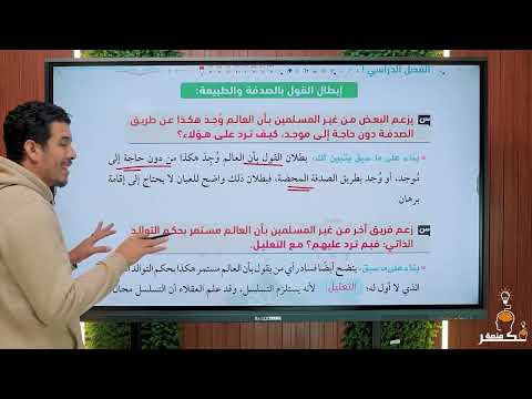 المراجعه النهائيه لماده التوحيد لطلاب الصف الأول الثانوي العلمي الترم الثاني