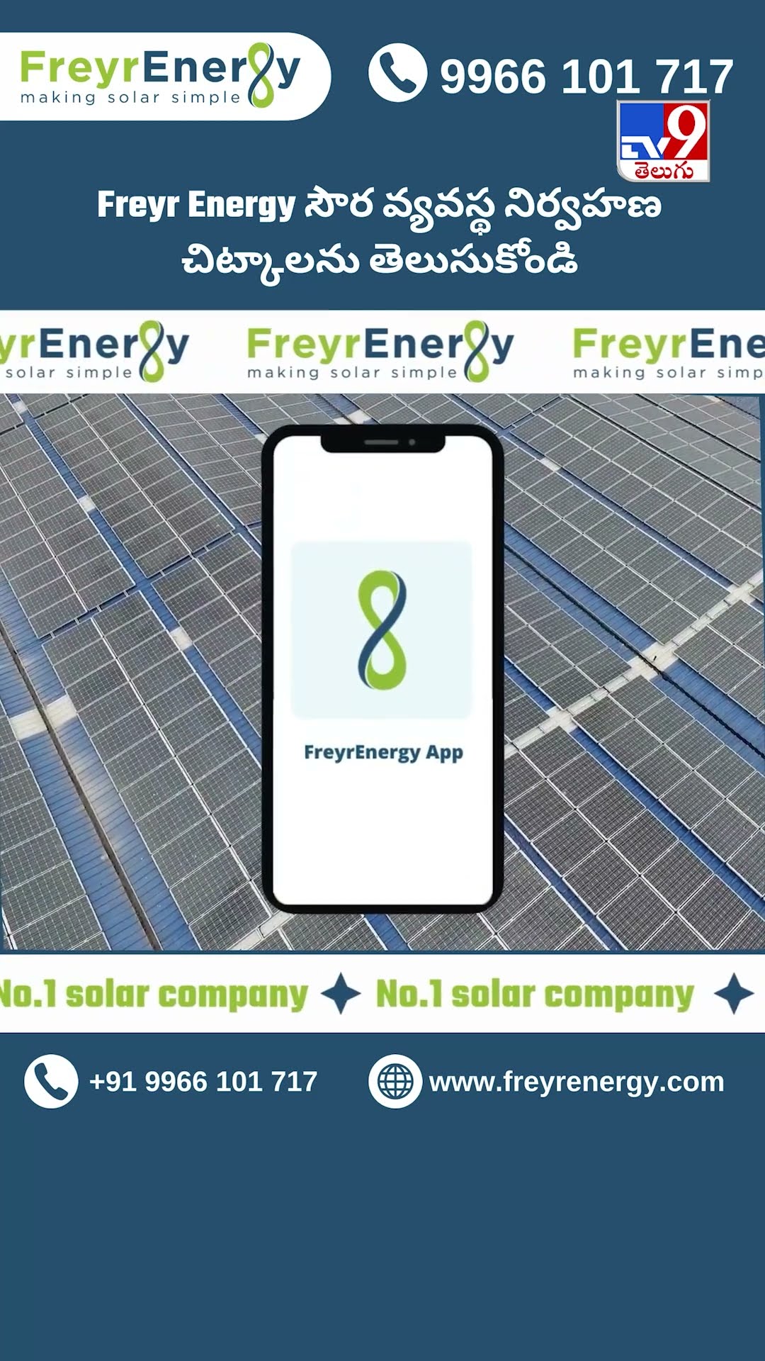 Solar System Maintenance | Freyr Energy  సౌర వ్యవస్థ నిర్వహణ చిట్కాలను తెలుసుకోండి | TV9