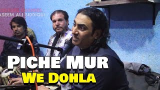 Piche Mur Ve Dohla - Naseemalisiddiqui | Live | #song #naseemalisiddiqui #viral #100k