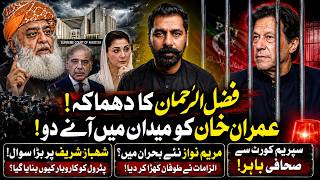 PAKISTAN POLITICS EXPLODES!PETROL SCANDAL MOLANA STATEMENT &amp; SUPREME COURT DRAMA | IMRAN KHAN UPDATE