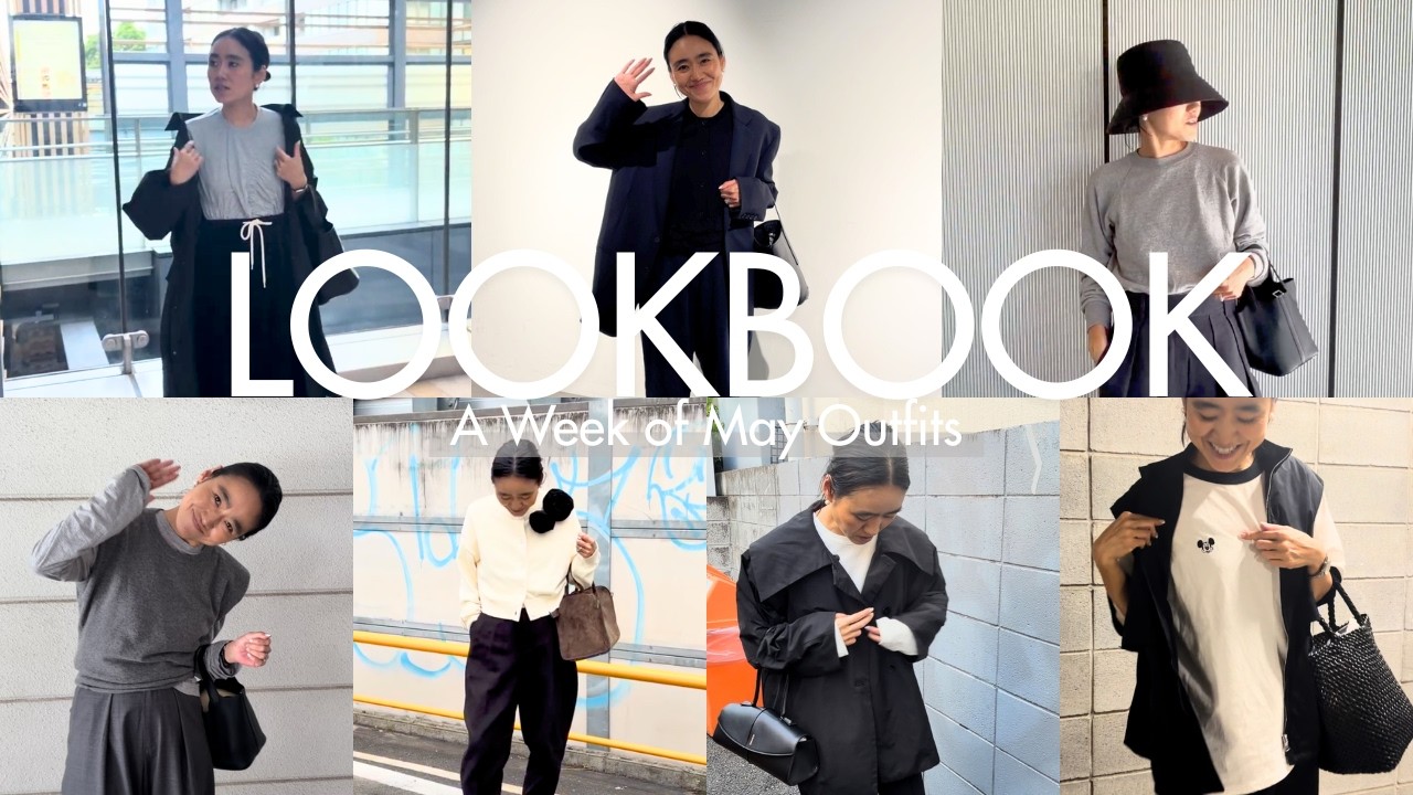 1-Week LOOKBOOK】Stylist Aya Kaneko's May Outfits! Adult Spring