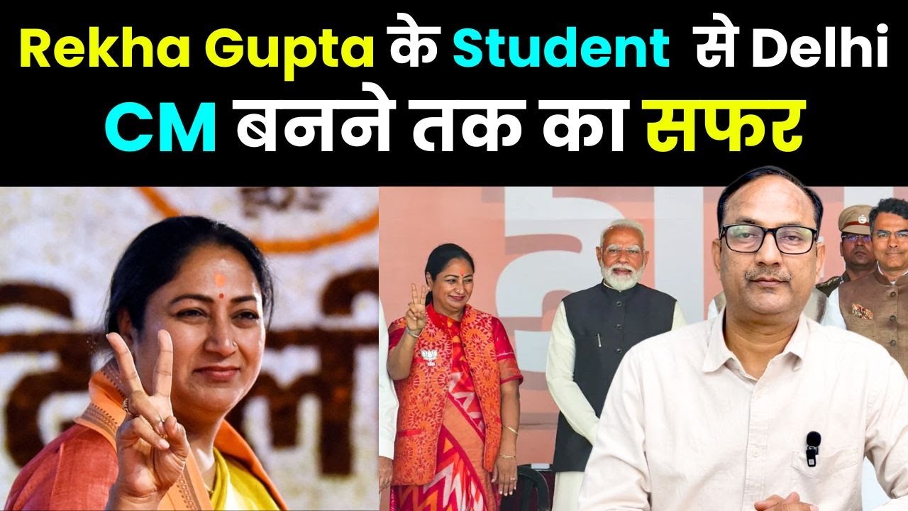 Delhi CM Rekha Gupta Political Journey Biography Education and Family Background and Net worth
