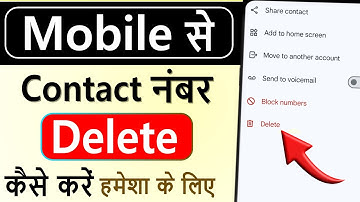 Contact number delete kaise kare | mobile number delete kaise kare | Delete Phone Number Permanently