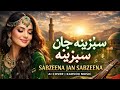 Sabzina Jan Sabzina سبزینه جان سبزینه AI Version