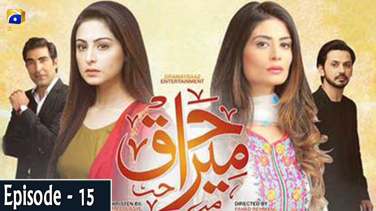 Mera Haq Episode 15 | Bilal Qureshi | Madiha Iftikhar | Shamyl Khan