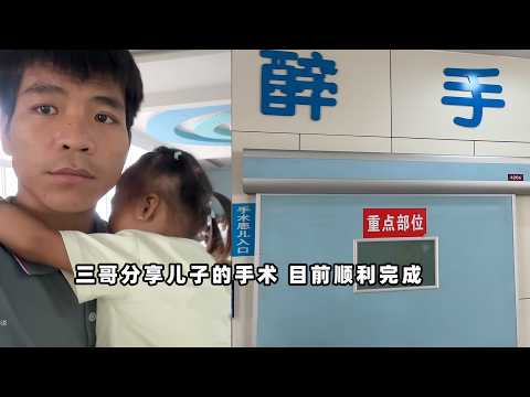 三哥顺利回到了老挝 儿子不哭不闹 非常的安静