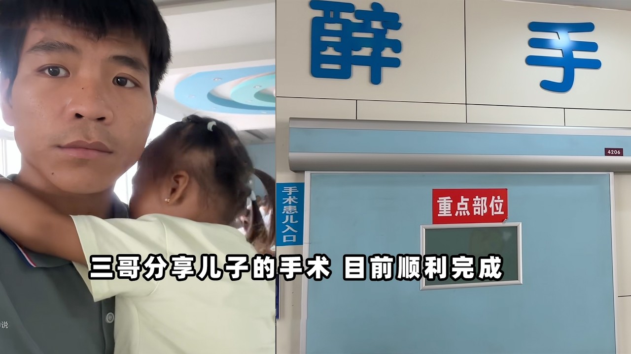 三哥顺利回到了老挝 儿子不哭不闹 非常的安静