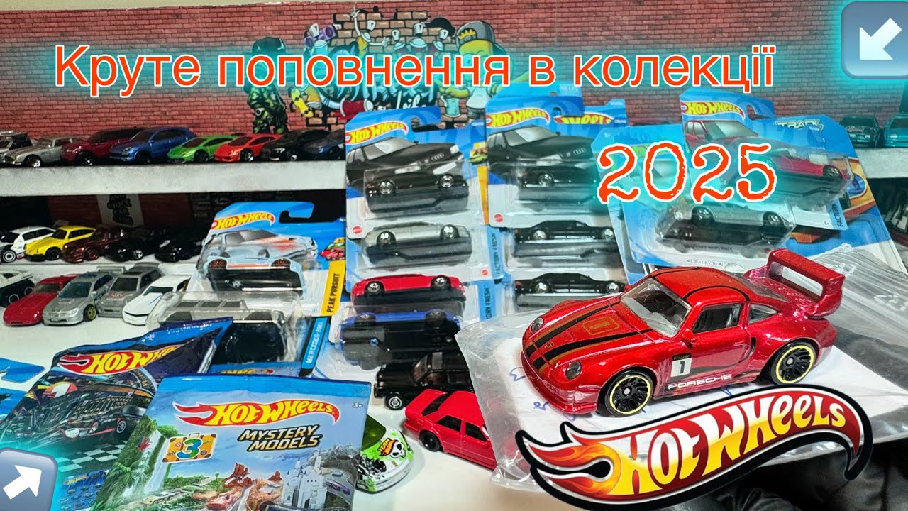 Оновлення колекції Hotwheels mystery models та інші цікаві моделі🔥🔥🔥