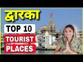 Dwarka top 10 tourist places to visit in hindi  gujarat tourism  best tourist places in dwarka