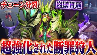 第五人格】チェーンが分裂！弱点克服し新時代のテンプレ“右上掃除屋