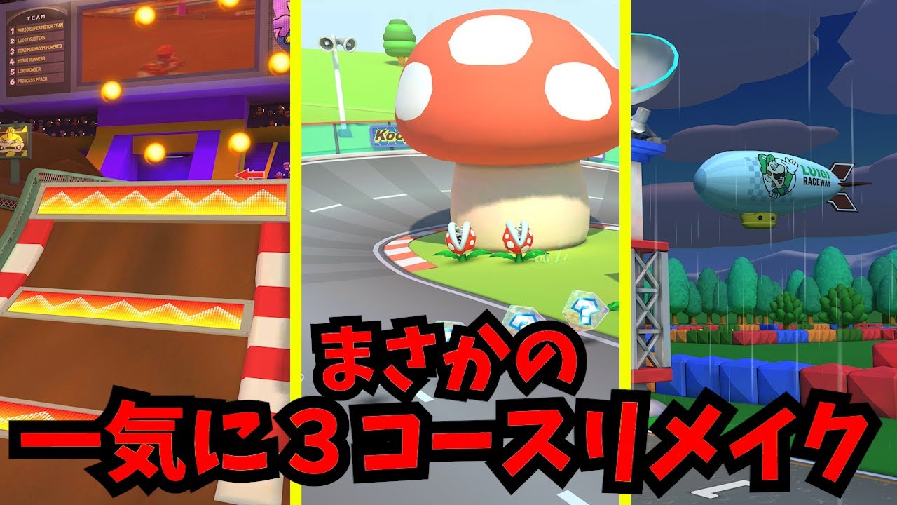ね*と様 希少品 マリオ&ルイージVS WRECKING CREWアーケードゲー First Look] 64 Mario Circuit, GBA Luigi Circuit, GC Waluigi