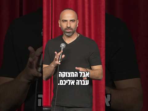 המערכת יחסים משתפרת