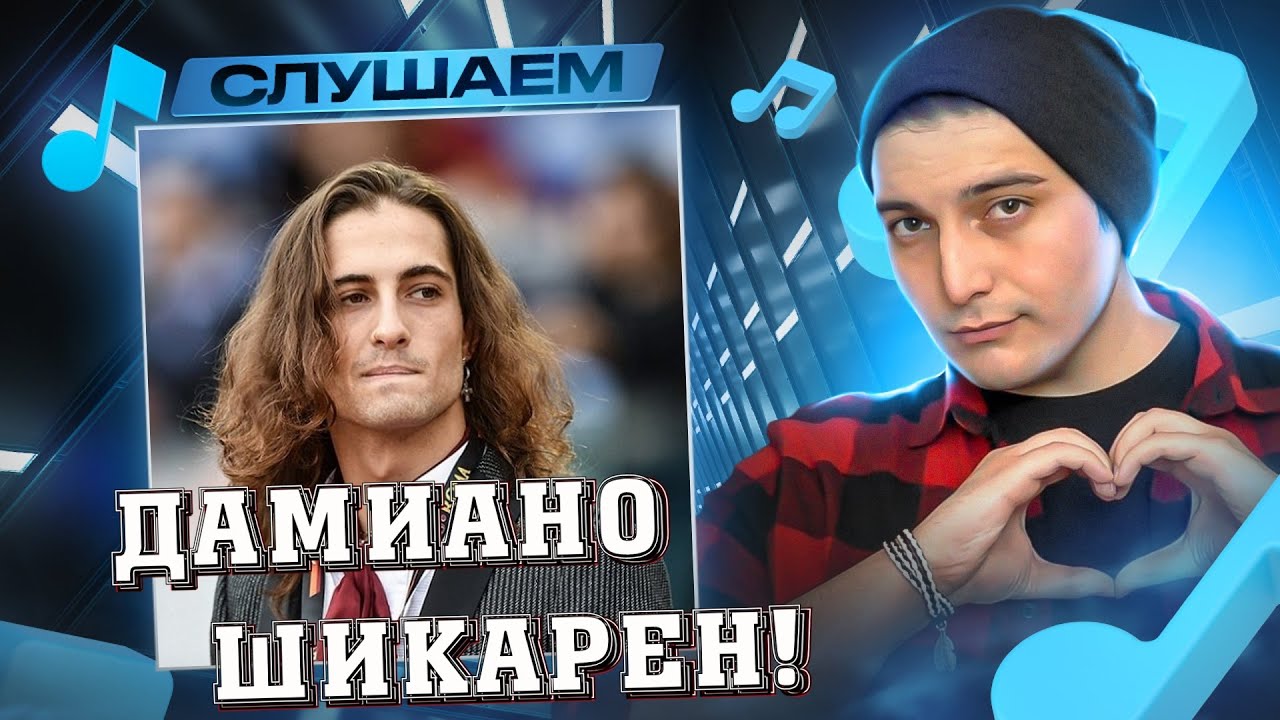 Måneskin - Torna a casa (Live) I РЕАКЦИЯ