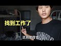 今天找到工作了 宿舍环境一言难尽 都是大神级别 今天找到工作了 宿舍环境一言难尽 都是大神级别