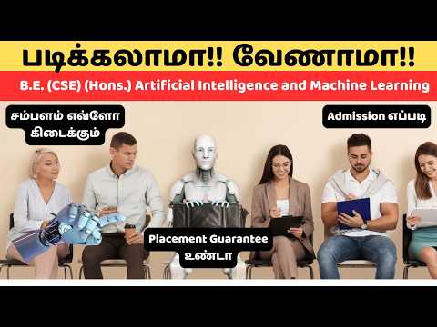 High Salary Jobs After B.E. (CSE) (Hons.) Artificial Intelligence and Machine Learning | Tamil