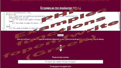 PHP Examples functions fopen,fwrite (Greek)