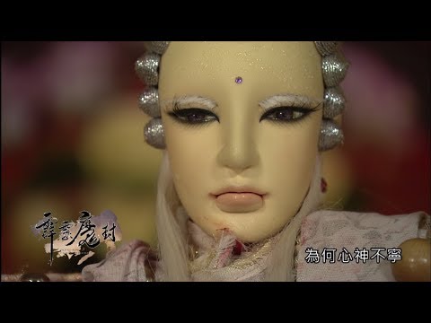 霹靂魔封搶先看第25、26章