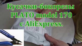 Кусачки - бокорезы &quot;PLATO&quot; model 170 с AliExpress.