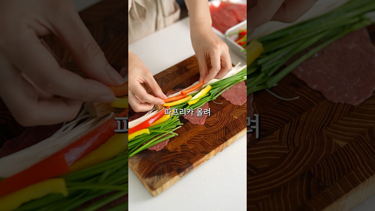 소고기 채소말이