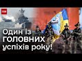 🚢 Один із ГОЛОВНИХ успіхів року! Як росіяни втратили панування на Чорному морі?