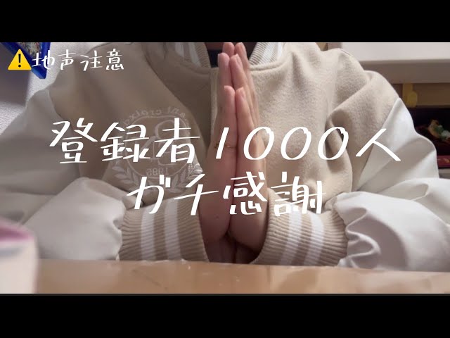 【登録者1000人ガチ感謝】雑にメイクしてあげるメイクロールプレイASMR 地声注意です